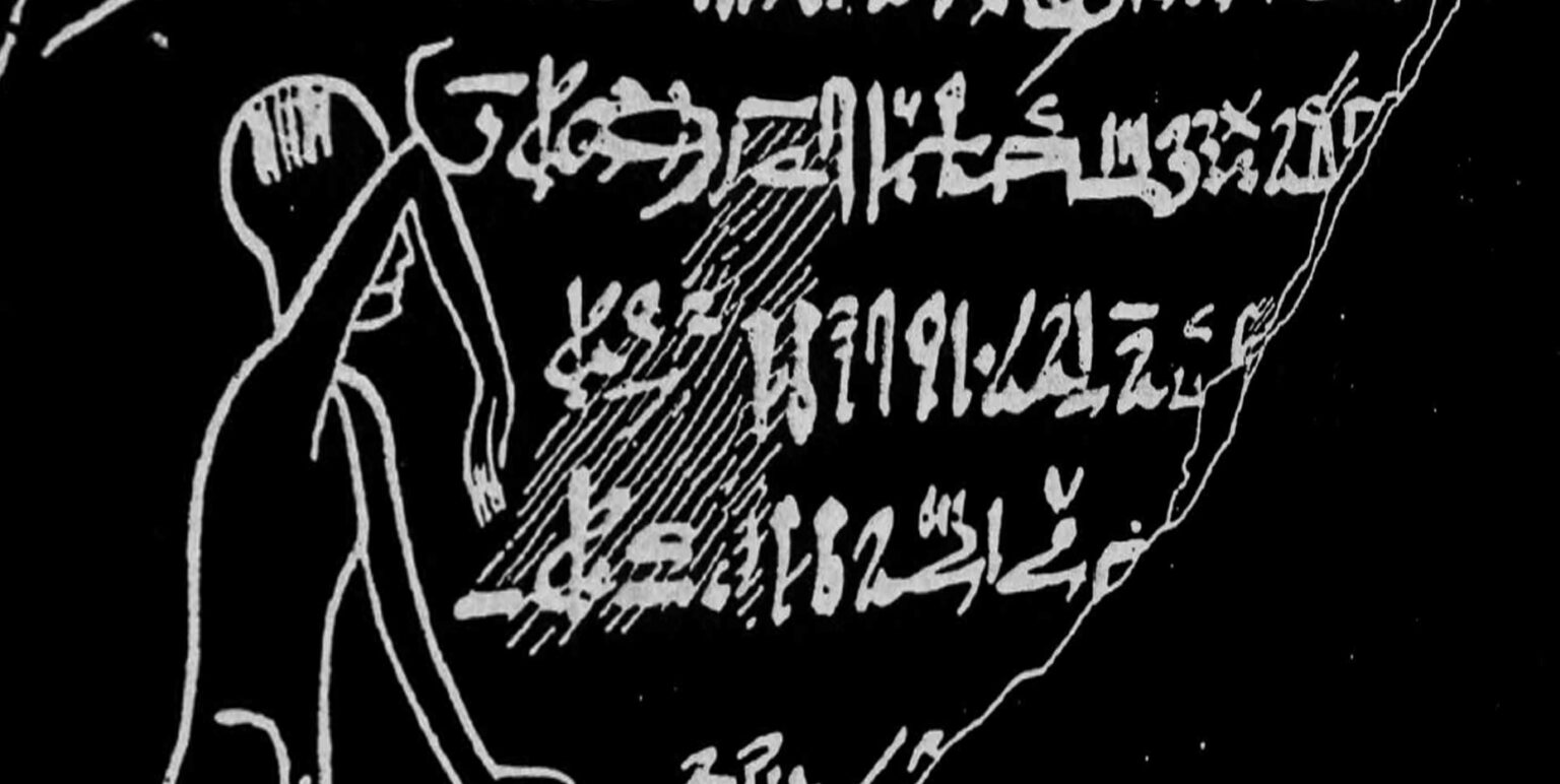 Journey of a Demon: Report of an Anomaly in the Skies Over Egypt, Circa July 29, 1203BC